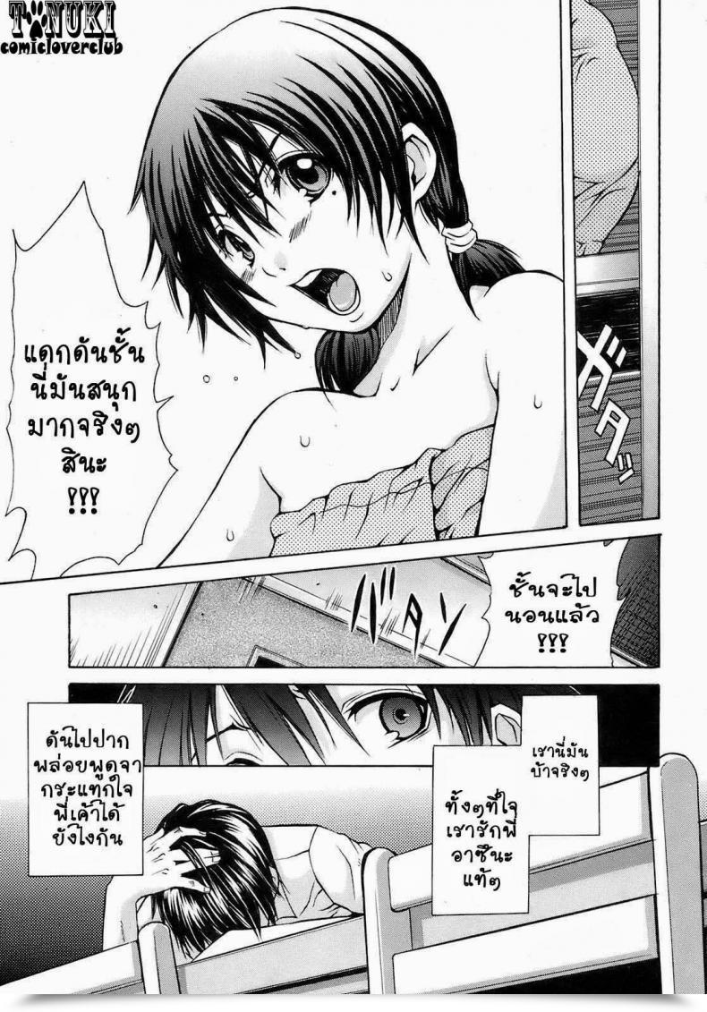 Doujin Junkie Capsella Comedian Orekano! 2008-12 Vol. 5 โดจินแปลไทย 9