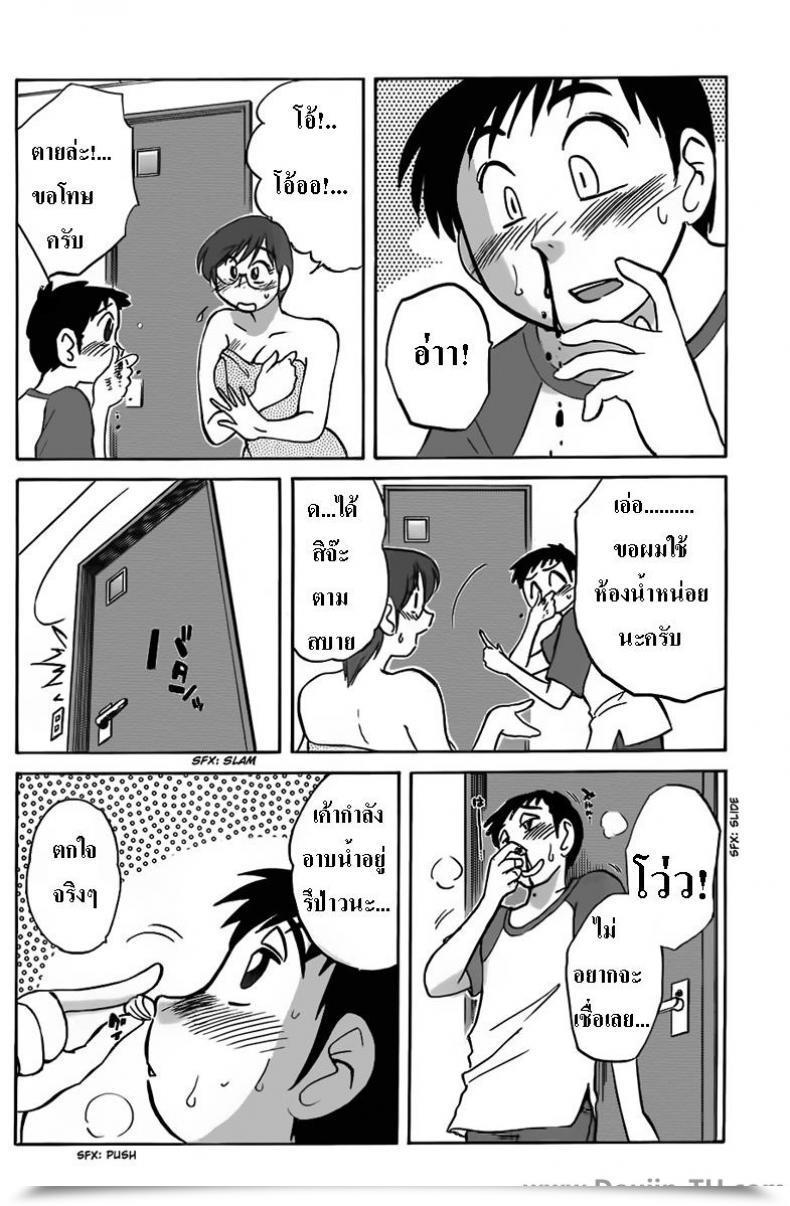 Doujin Tsuyatsuya The Nosebleed โดจินแปลไทย 7