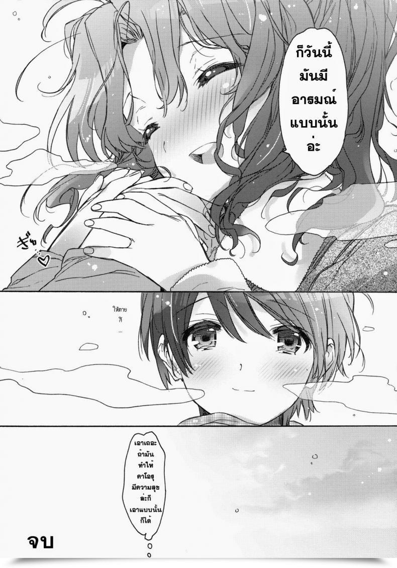 Doujin C79 Joc E.Go!! Kasuga Souichi Ai No Katachi Amagami โดจินแปลไทย 51