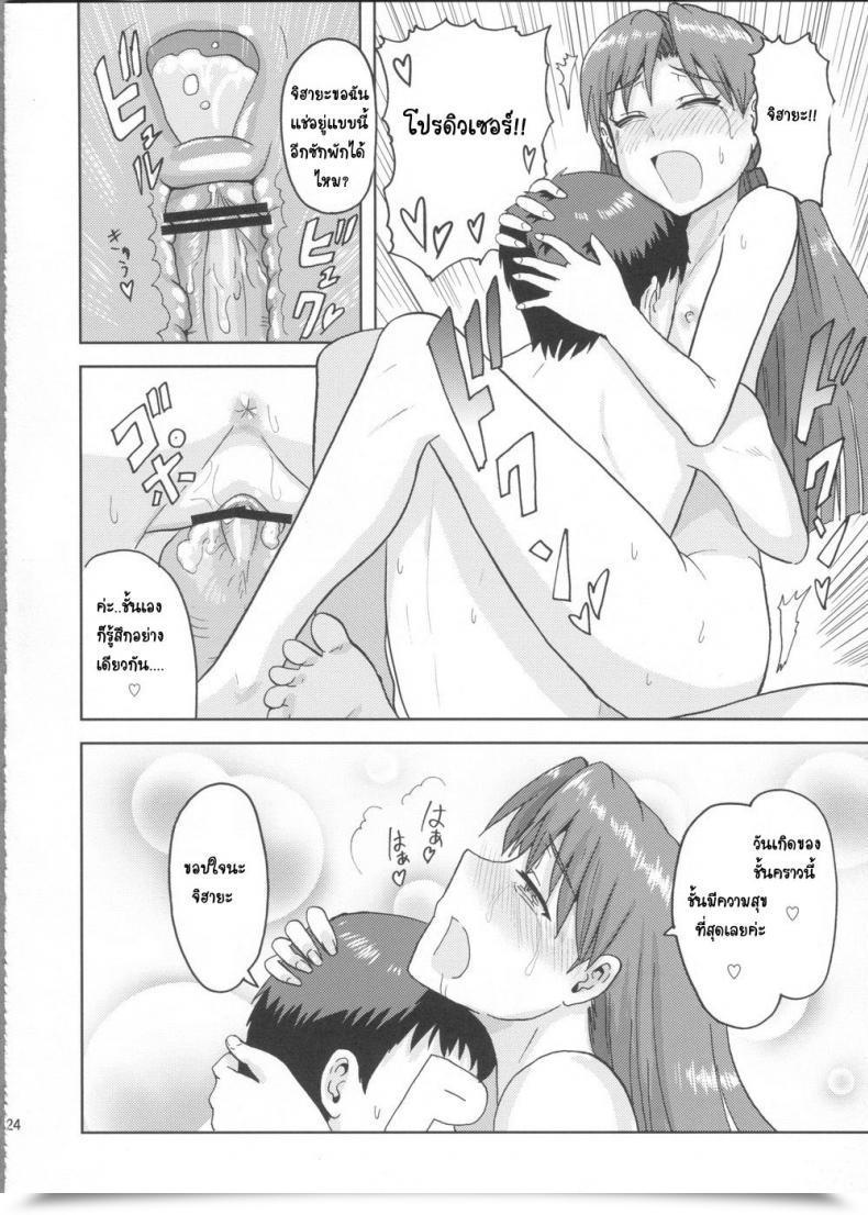 Doujin Aoi Utahime -Blue Diva- Plant Tsurui Kisaragi Chihaya No Tanjou Kinenbi The E-Mail Protected โดจินแปลไทย 45