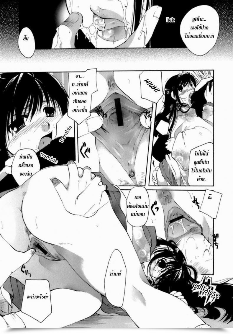 Doujin Itou Ei Ballad Of The Sound Of Rain โดจินแปลไทย 25