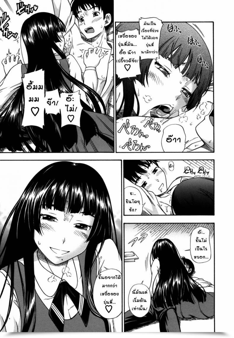 Doujin Fukudahda Soushisouai Observe Nisatsume 2 - Sweat Sucking Supervisor โดจินแปลไทย 17