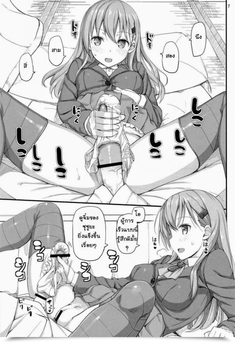 Doujin C85 Jenoa Cake Takayaki Ware, Suzuya Ni Kanpaisu Kantai Assortment โดจินแปลไทย 11