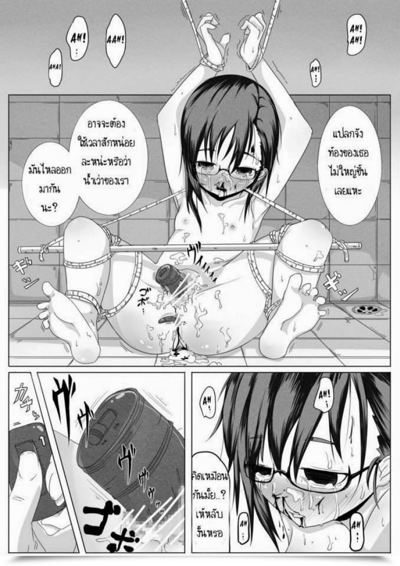Doujin Egao Ga Ichiban Tsukusun Fuyu Hime Kankan | Winter Princess Violation โดจินแปลไทย 33