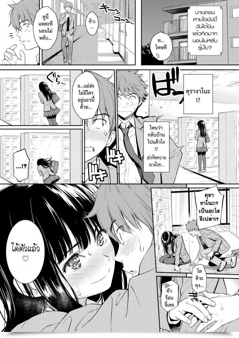 Doujin Homunculus Kohi Musubi Kitan | 사랑맺음 기담 Comedian Kairakuten 2017-11 โดจินแปลไทย 27