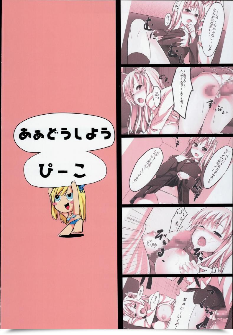 Doujin Aa Doushiyou Pi-Ko Boku Wa Sena To Reaju Intercourse Boku Wa Tomodachi Ga Sukunai โดจินแปลไทย 51