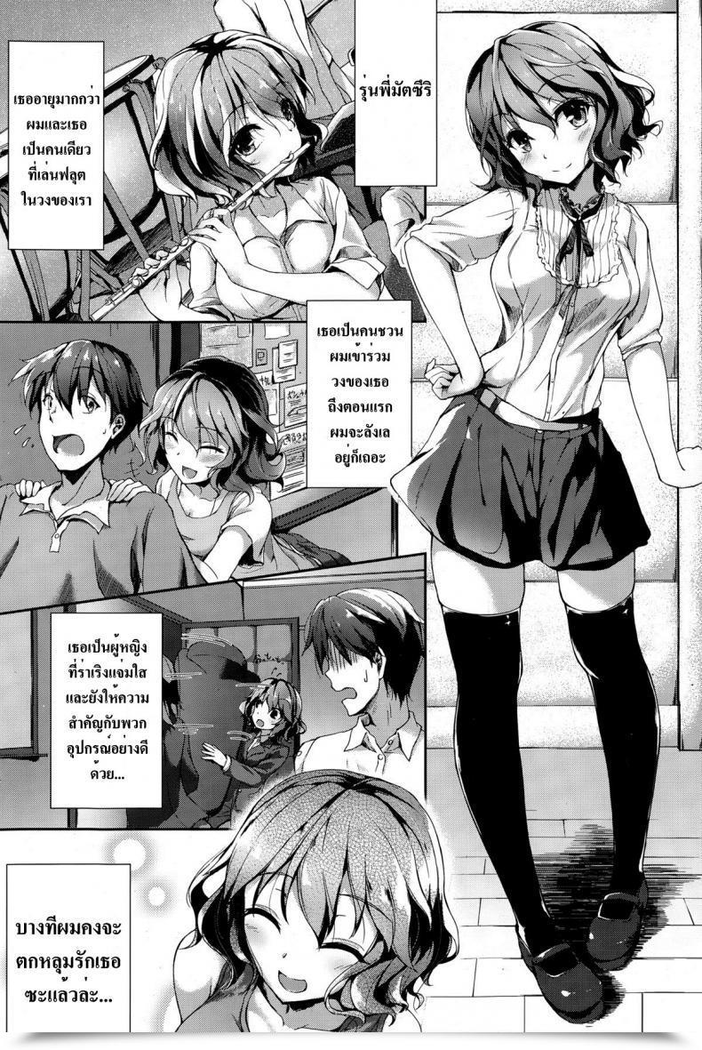 Doujin Awayume Yawaraka Lip No H Na Osasoi Comedian Hotmilk 2015-02 โดจินแปลไทย 3