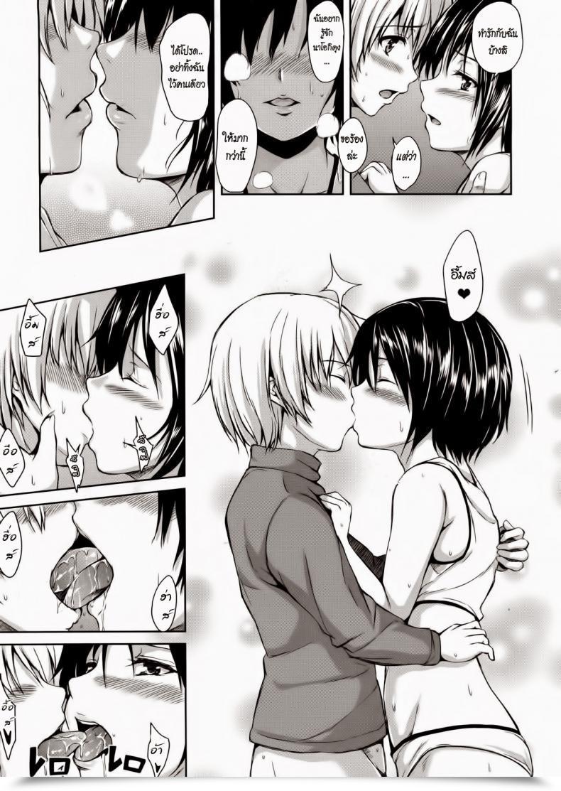 Doujin Tachibana Omina Yukiyama Harem | Snow Mountain Harem Comedian Mujin 2013-01 โดจินแปลไทย 75