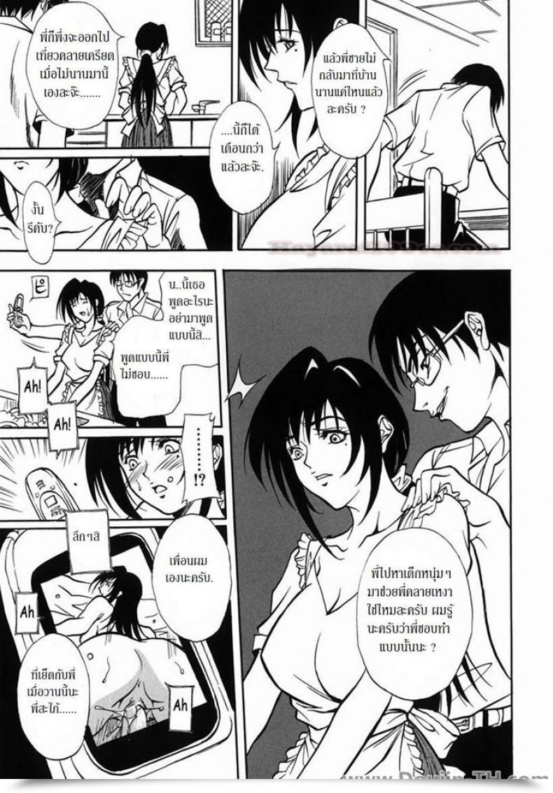 Doujin Kitakata Kuniaki Benefit โดจินแปลไทย 9