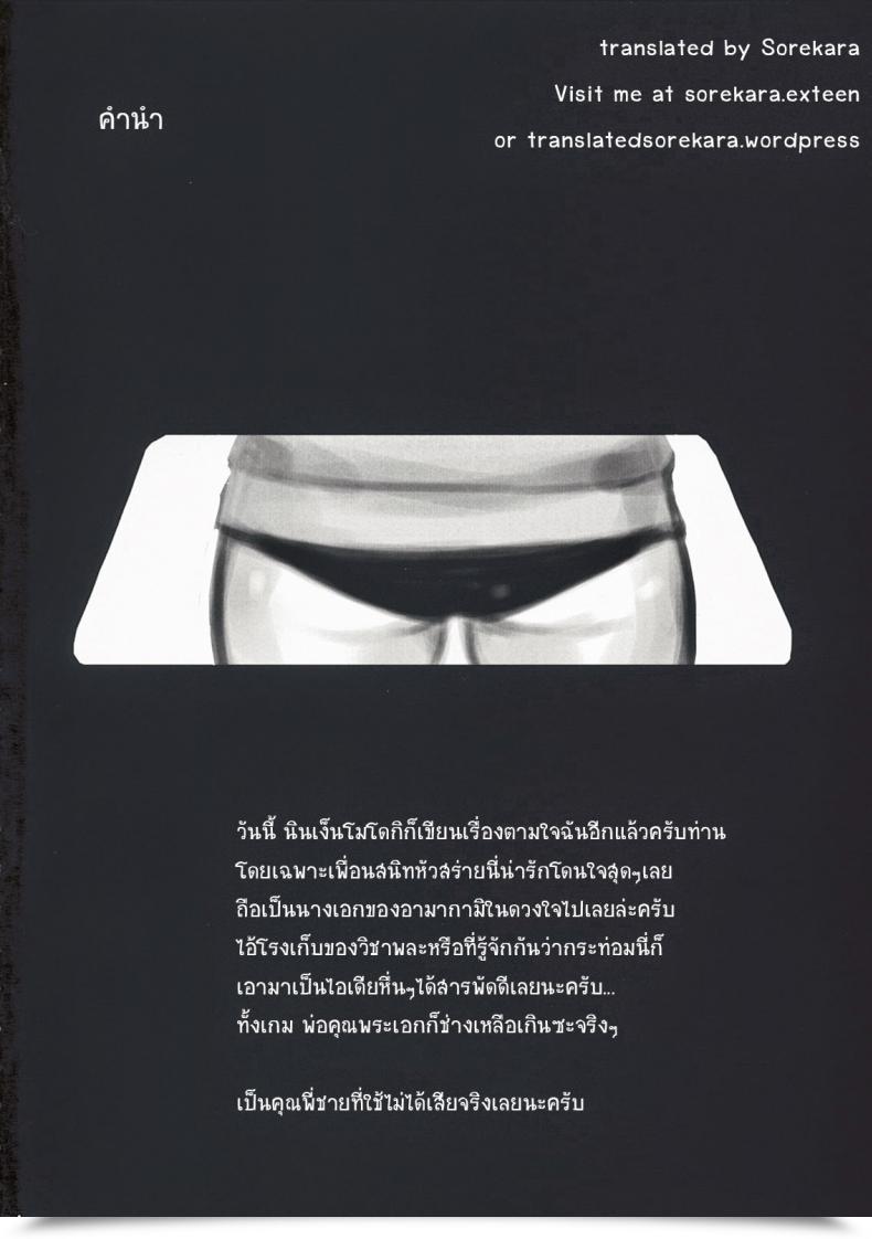 Doujin C76 Ningen Modoki Oomori Candy Child Amagami โดจินแปลไทย 5