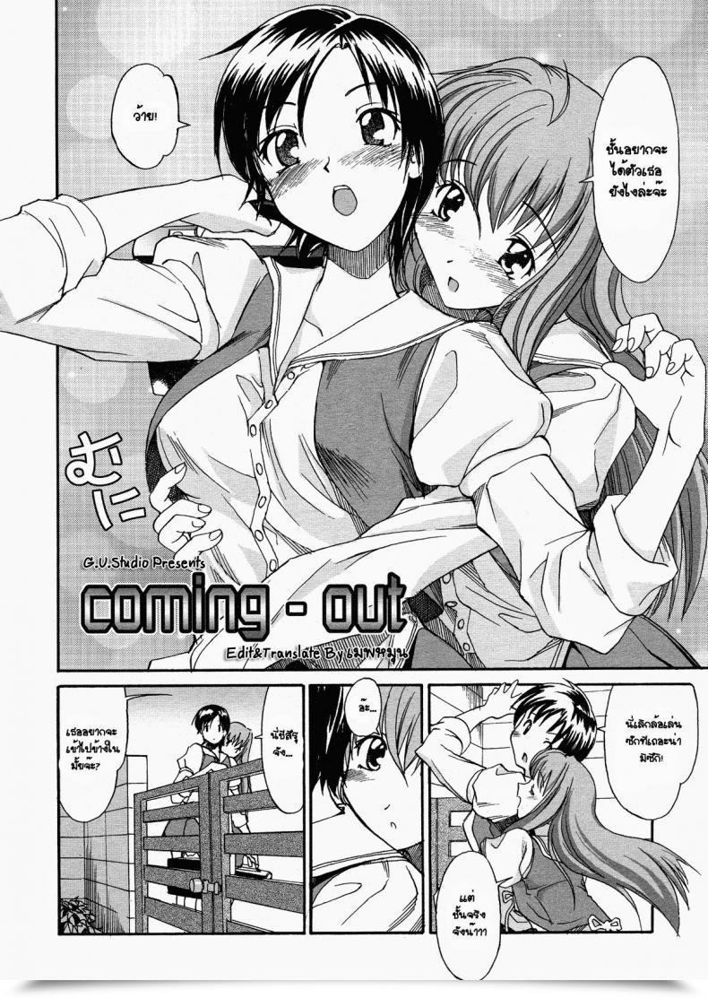 Doujin Masahiro Itosugi Popping Out A Want Of My Sister Chapter 7 โดจินแปลไทย 3
