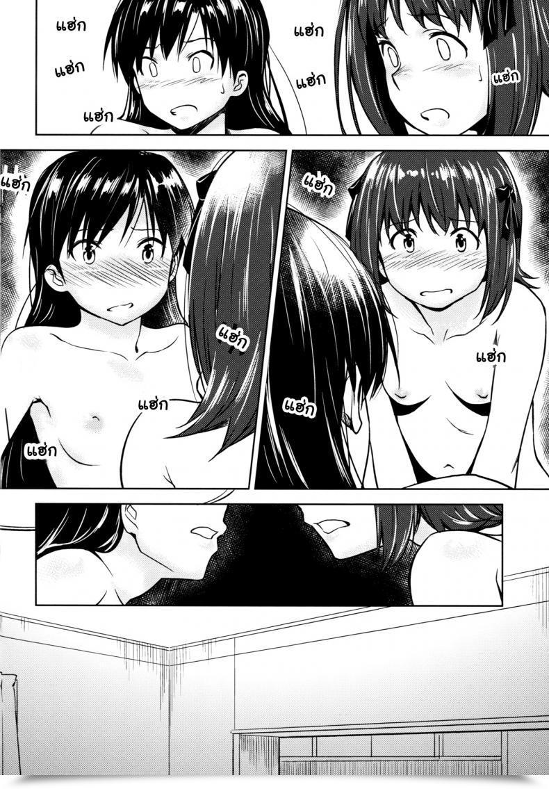 Doujin Aerodog Inu Aru Ni No Haruchiha The E-Mail Protected โดจินแปลไทย 37