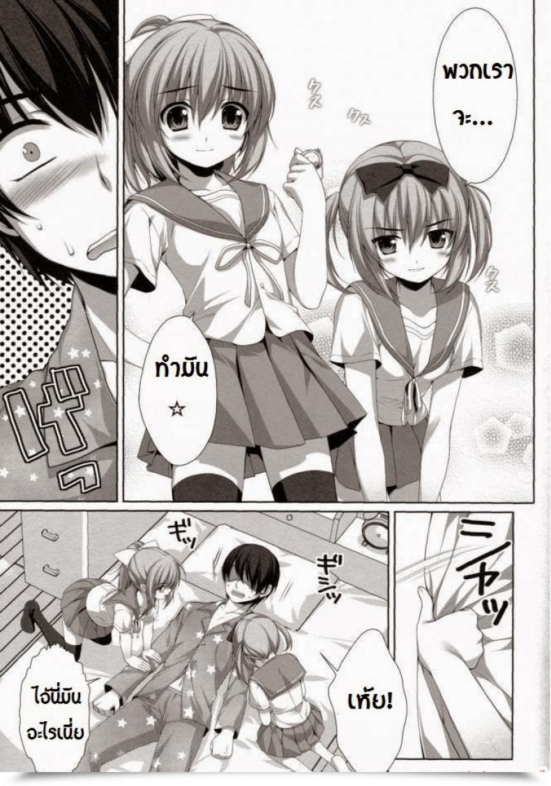 Doujin Alpha Falling For My Twin Cousins Alpha To Yukaina Nakamatachi โดจินแปลไทย 17