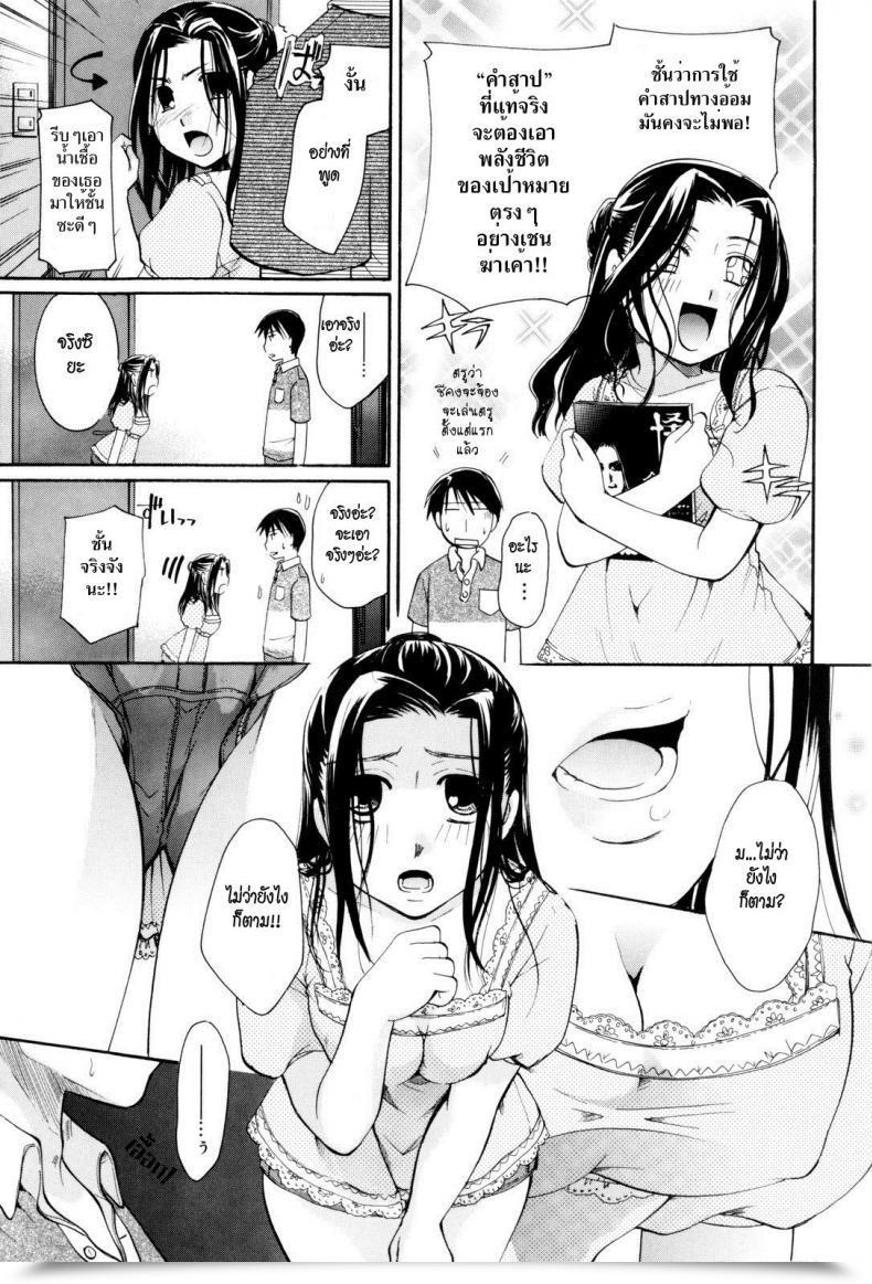 Doujin Ei Itou Cursed Supply โดจินแปลไทย 13