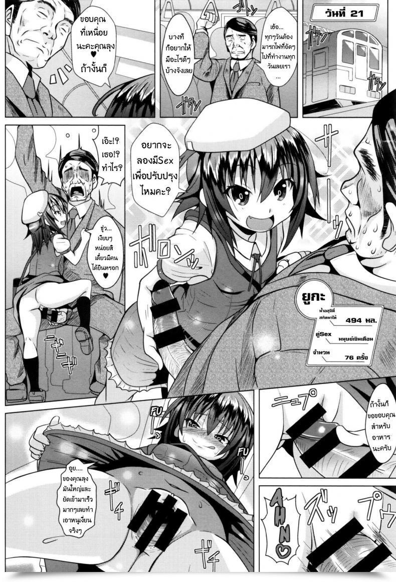 Doujin Naz Twins 30 Days Ichigo Chocolate Taste โดจินแปลไทย 19