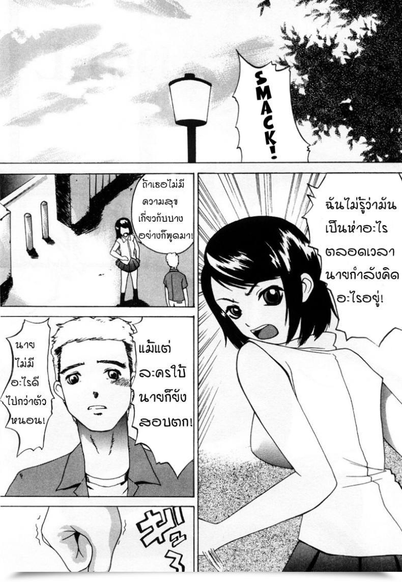 Doujin Comiy Doll Mesu Inu Fukujuu โดจินแปลไทย 47