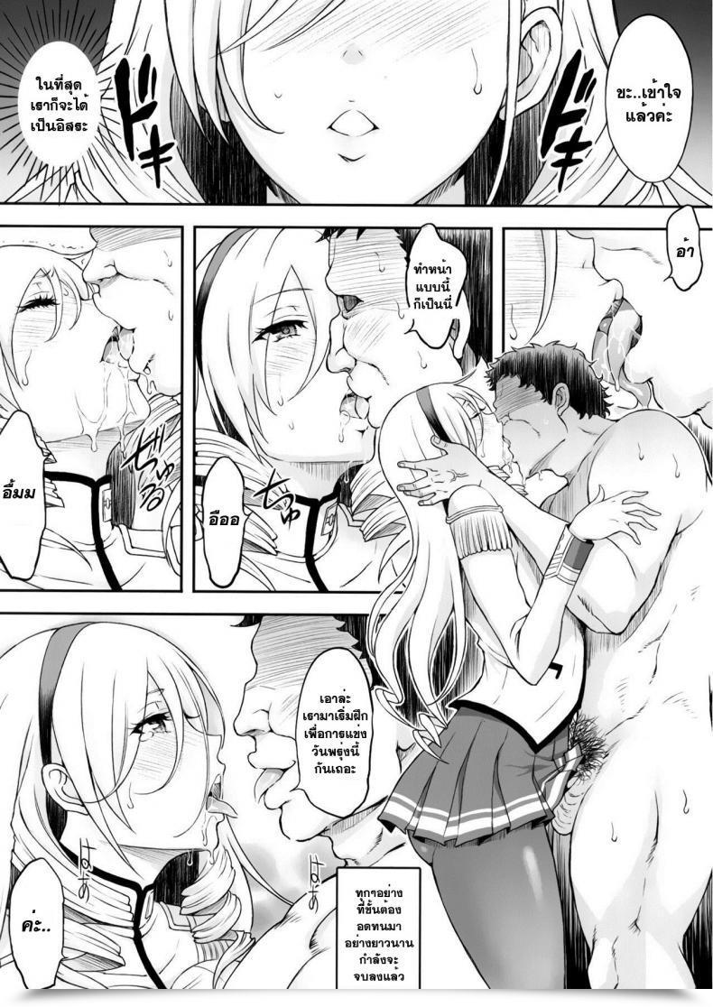 Doujin Comic1☆12 Diogenes Membership Haikawa Hemlen Kouki Naru Onna Kishi-Sama Walkure Romanze โดจินแปลไทย 25