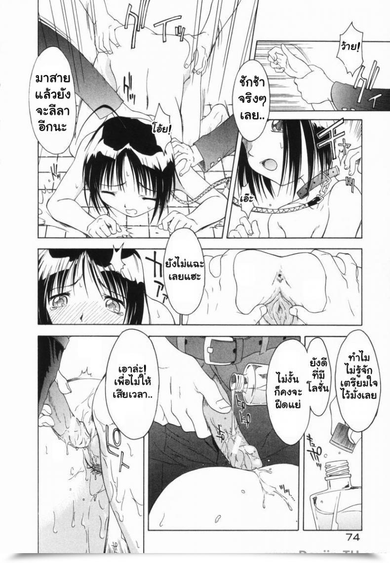 Doujin Yamamoto Kumoi Benjo Touban | Bathroom Responsibility Marble Cake โดจินแปลไทย 11