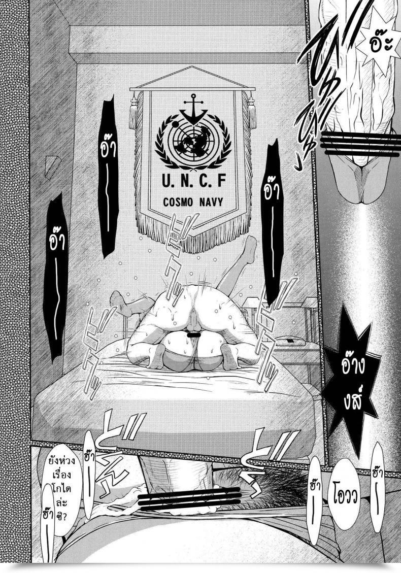 Doujin C84 Circle Outerworld Chiba Shuusaku 2198-Nen No Niimi Kaoru House Battleship Yamato 2199 โดจินแปลไทย 37