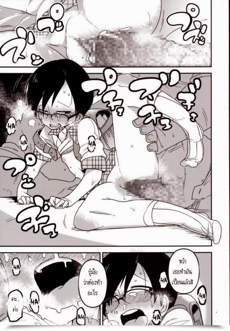 Doujin Tksn Ureshihime Kankan | Blissful Princess Violation โดจินแปลไทย 29