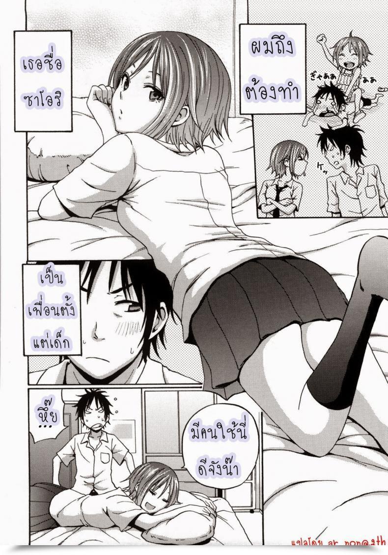 Doujin Coelacanth I Urge You Comedian Megamilk 2010-10 Vol. 04 โดจินแปลไทย 7