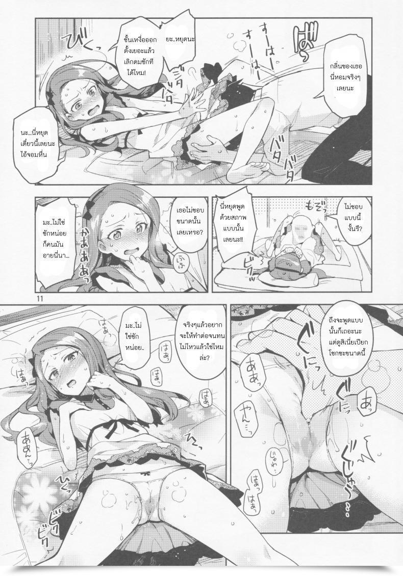 Doujin Otsumami Boku No Kanojo Wa Tremendous Idol Iori-Chan! โดจินแปลไทย 21