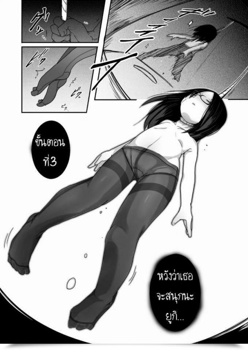 Doujin Egao Ga Ichiban Tsukusun Yuki Hime Kankan โดจินแปลไทย 31