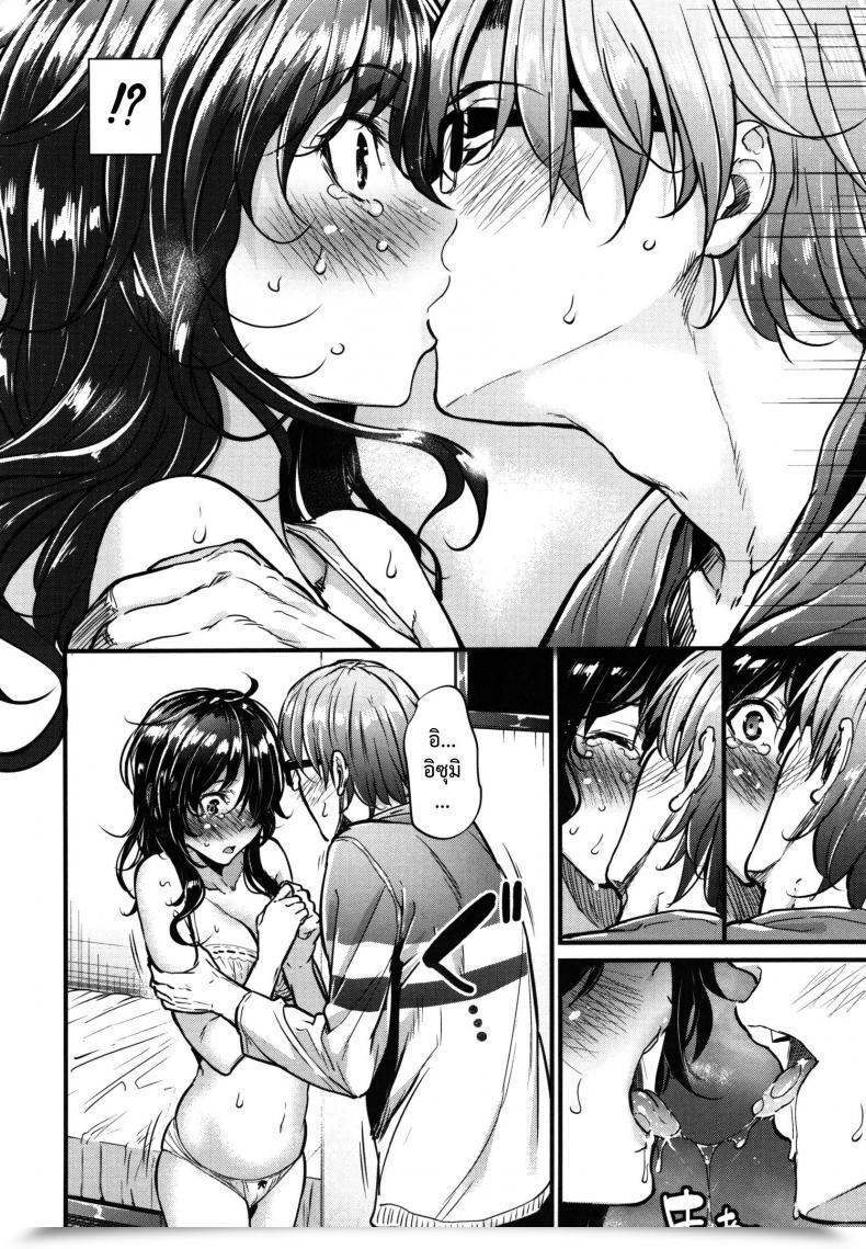 Doujin Mikuni Mizuki Haijin Gamer Funtouki | A Online Game Addict'S Hardships Story Comedian Kairakuten Beast 2015-11 โดจินแปลไทย 23