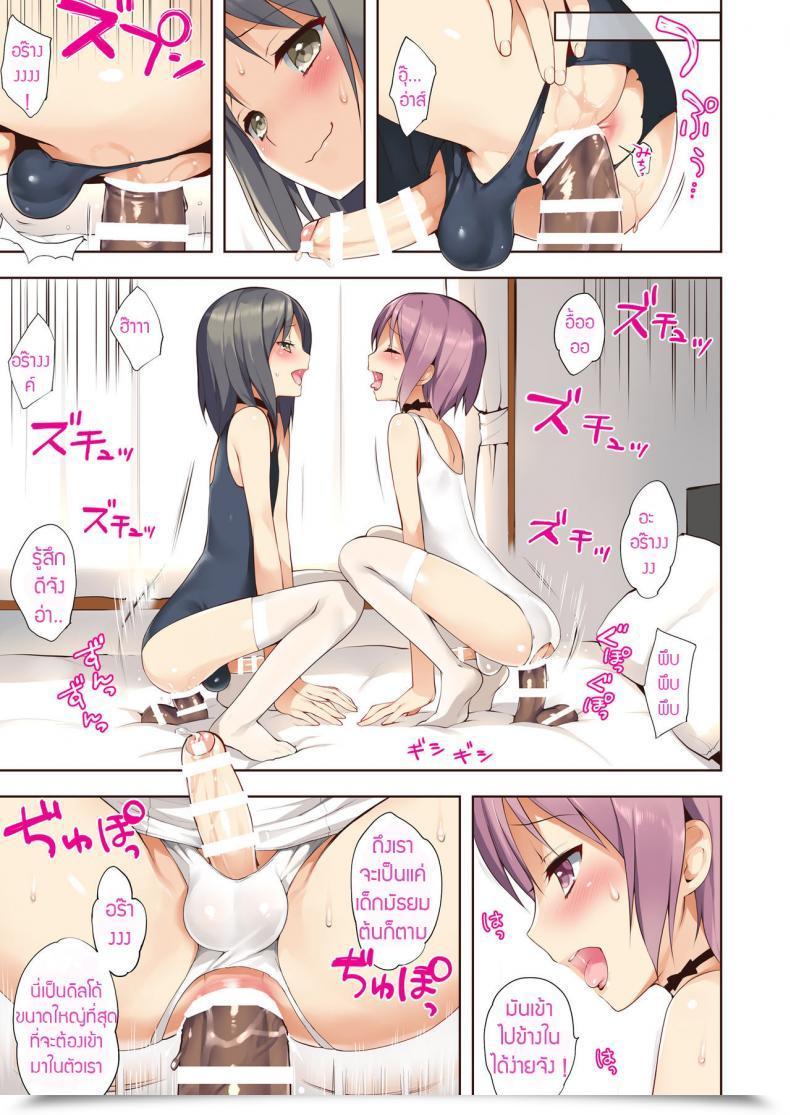 Doujin C91 Sweet Paddle Nemunemu Otokonoko Fu♥Zoku Otokonoko Matome Hon 2013-2015 Α โดจินแปลไทย 29