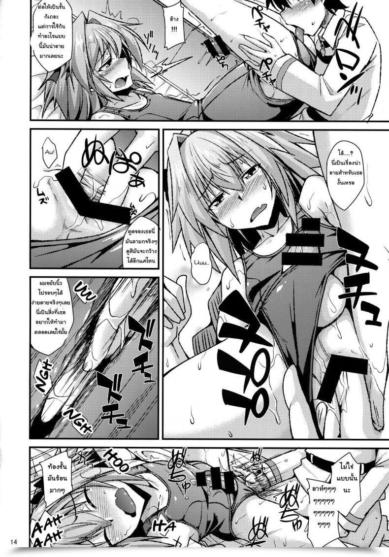 Doujin Comic1☆12 Ennui Nokoppa Risei Daibakuhatsu! Destiny Grand Order โดจินแปลไทย 27