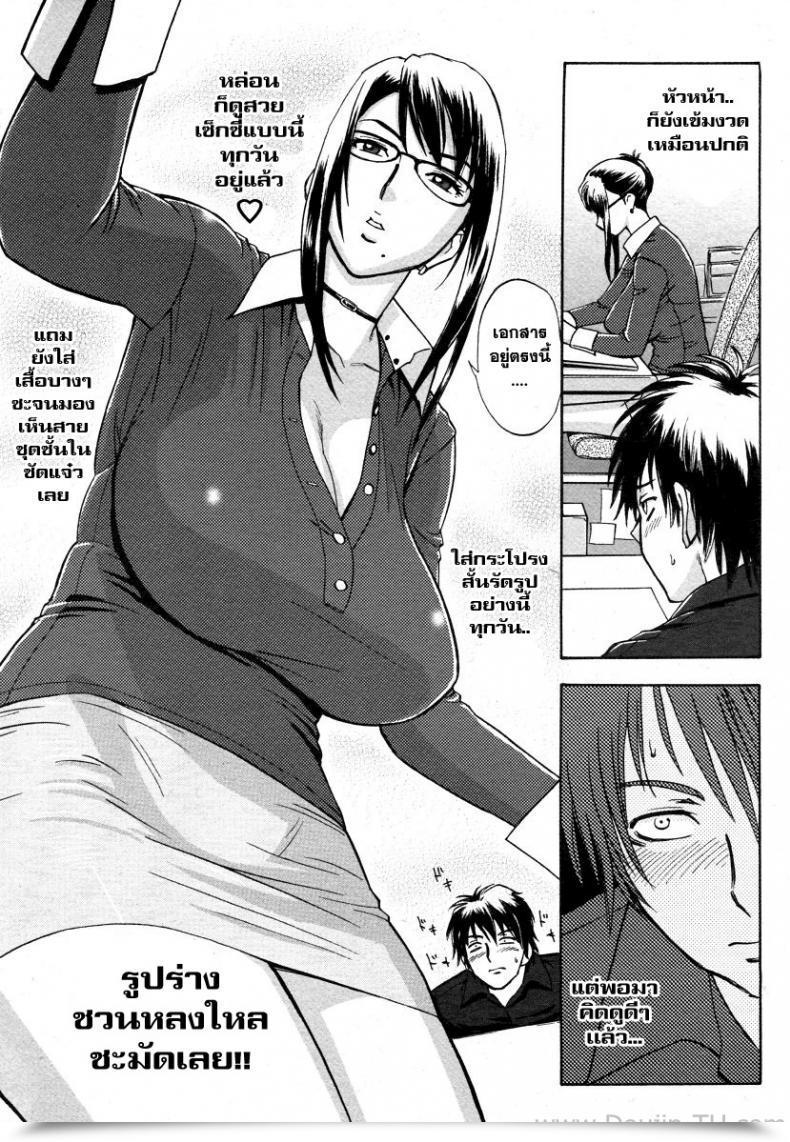 Doujin Madam Challenge Tatsunami Youtoku Zangyou De Good Job! Zangyou De Social Gathering โดจินแปลไทย 5