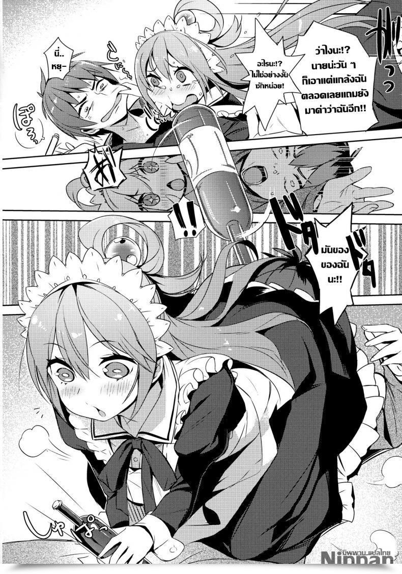 Doujin Comic1☆11 Excessive Tech Pen Case Tam-U Kono Da-Maid To Mitsudan O! | A Non-Public Dialogue With This Ineffective Maid! Kono Subarashii Sekai Ni Syukufuku O! โดจินแปลไทย 15