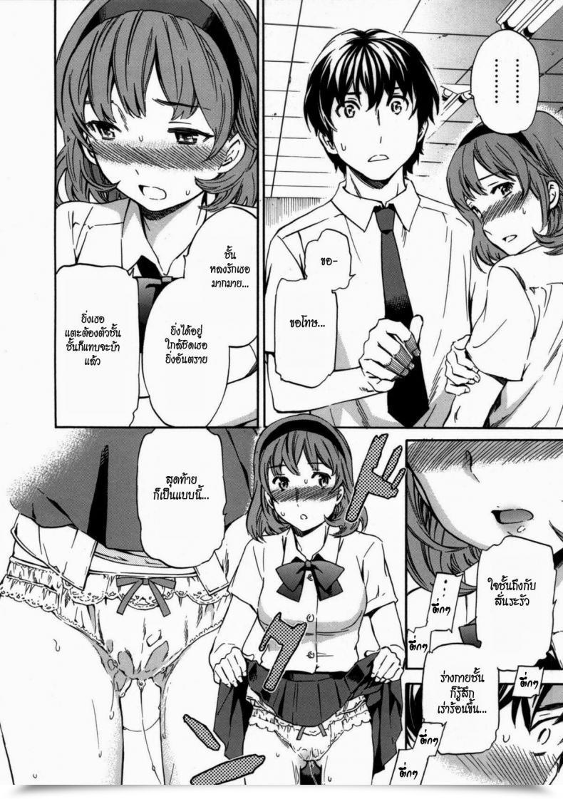 Doujin Cuvie Contact And Friction | Lust And Affection โดจินแปลไทย 15