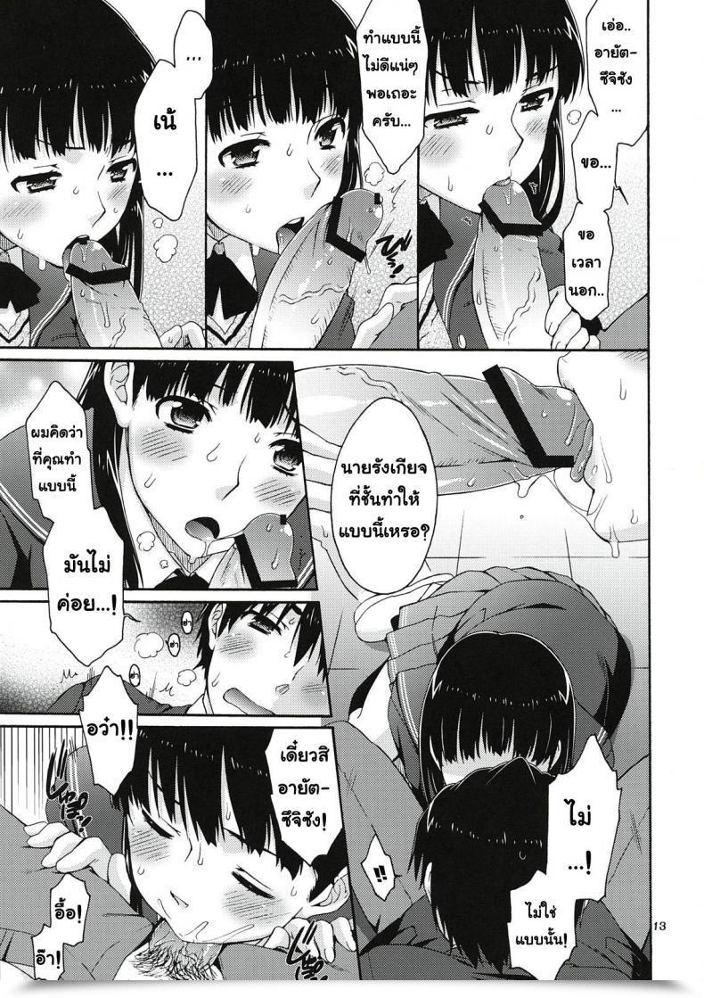 Doujin C78 Apricot Anji, Kuroo Omote To Ura No Himitsu To Naisho. Amagami โดจินแปลไทย 19