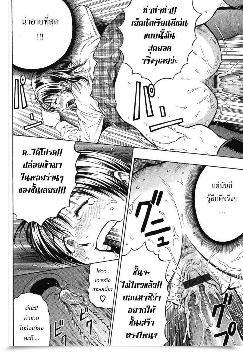 Doujin Daigo Grind Ch.6 - The Melancholy Of An Honors Pupil โดจินแปลไทย 35