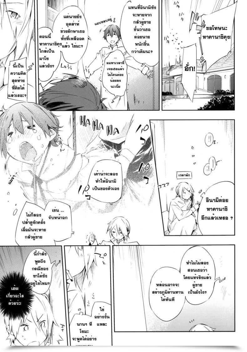 Doujin C78 Mono X Chro Kokonoka Smoking Working!! โดจินแปลไทย 5