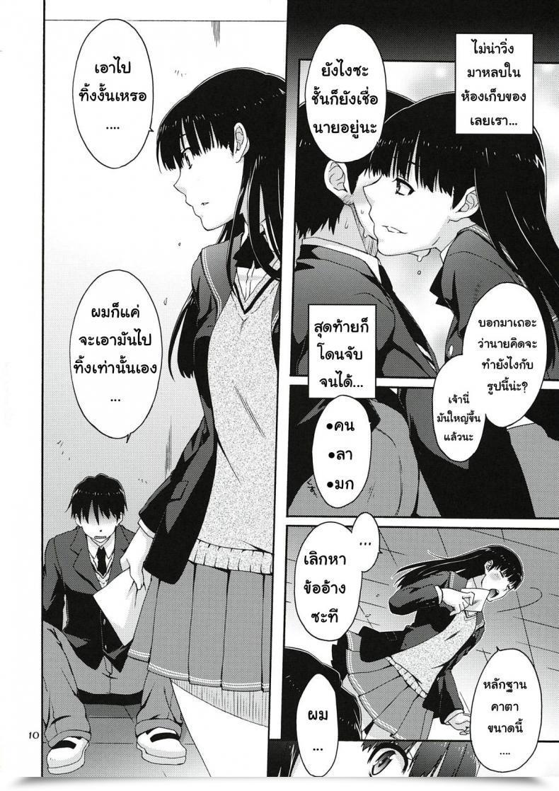 Doujin C78 Apricot Anji, Kuroo Omote To Ura No Himitsu To Naisho. Amagami โดจินแปลไทย 13