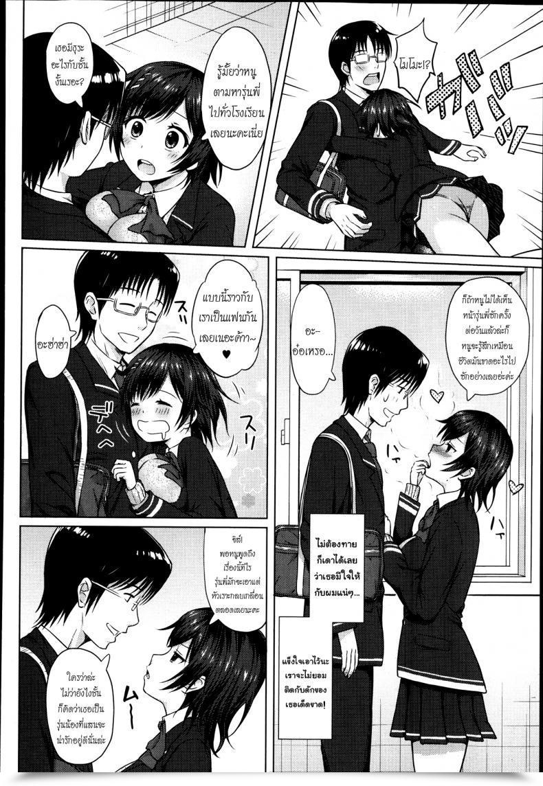 Doujin Aoten Pink! Jun-Ai Kajitsu 2014-01 โดจินแปลไทย 3