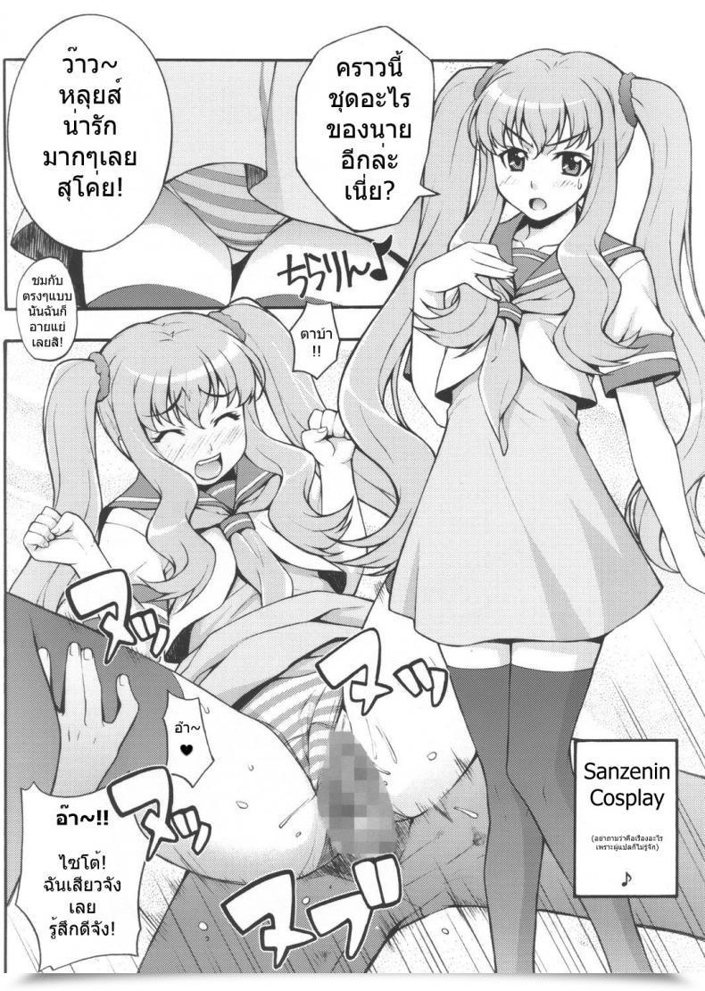 Doujin C72 Combine Fry Takurou Louisem Zero No Tsukaima โดจินแปลไทย 27