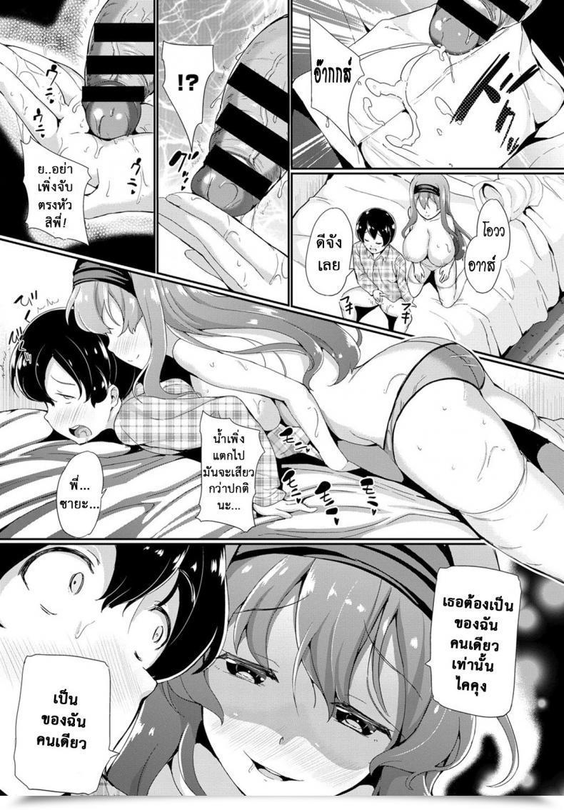 Doujin Inago Kiken Na Onee-San | The Damaging Onee-San Comedian Bavel 2017-01 โดจินแปลไทย 13