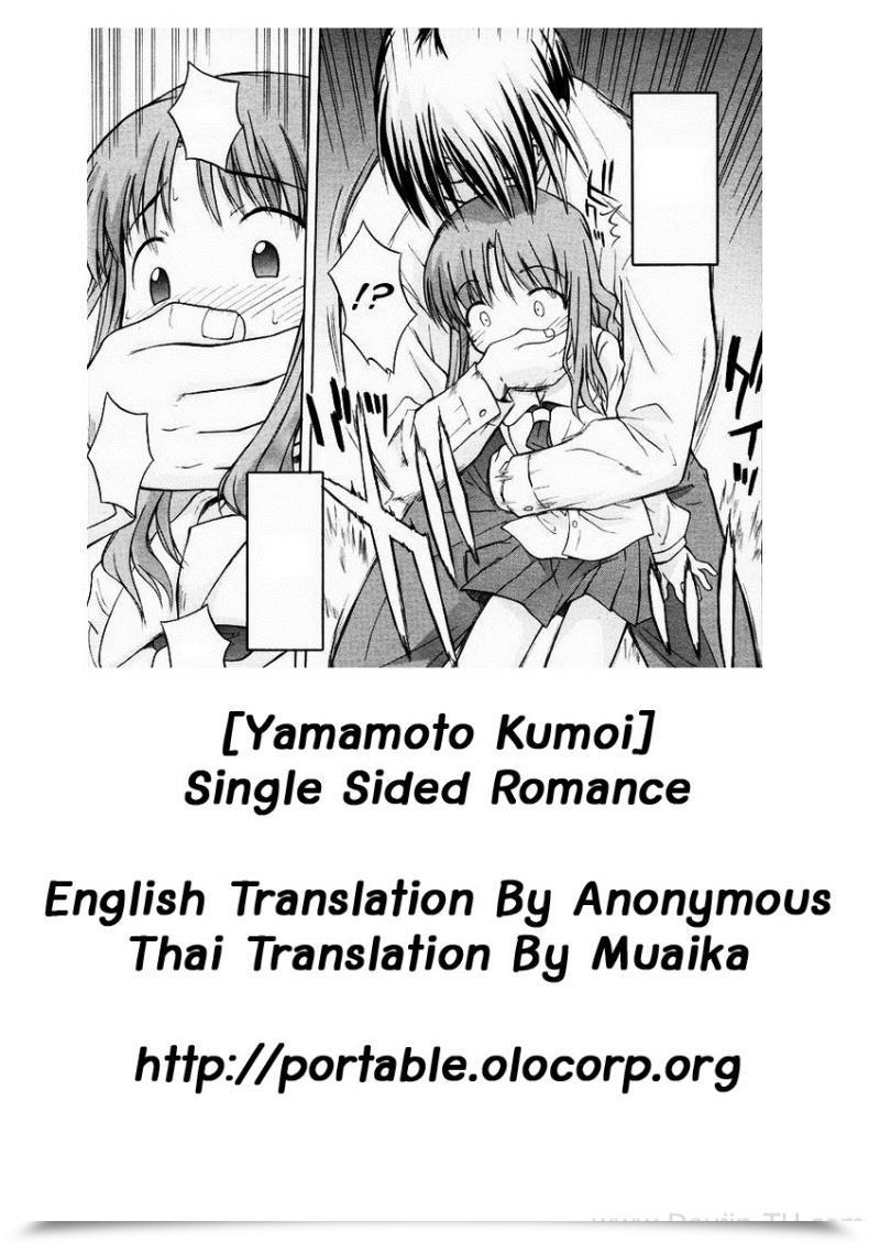 Doujin Yamamoto Kumoi Ippoo Teki Love Romance Single Sided Romance โดจินแปลไทย 33