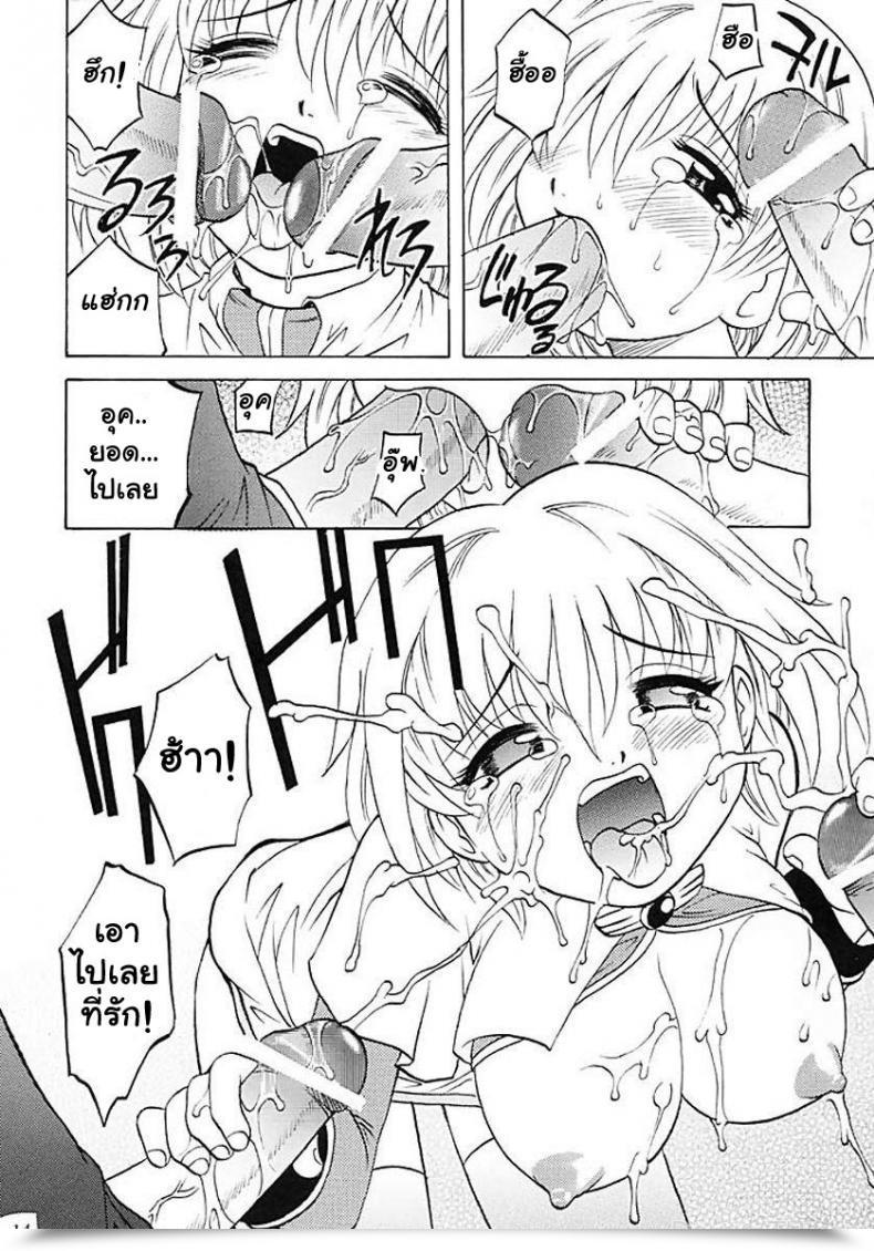 Doujin C64 Kitkaters Takaoka Motofumi Aco Masshigura! Ragnarok On-Line โดจินแปลไทย 23