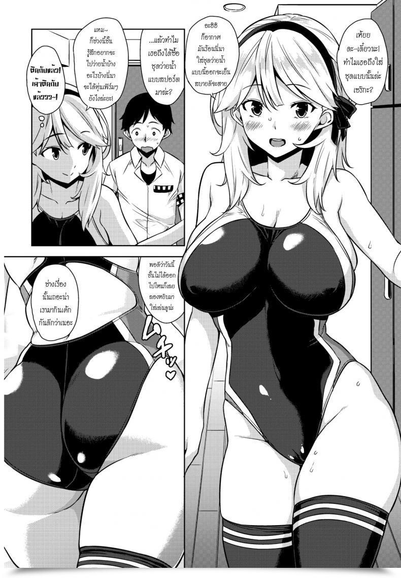 Doujin Mikemono Yuu Mizugi No Maryoku | The Magic Of Swimsuit Comedian Penguin Membership Sanzokuban 2017-01 โดจินแปลไทย 7
