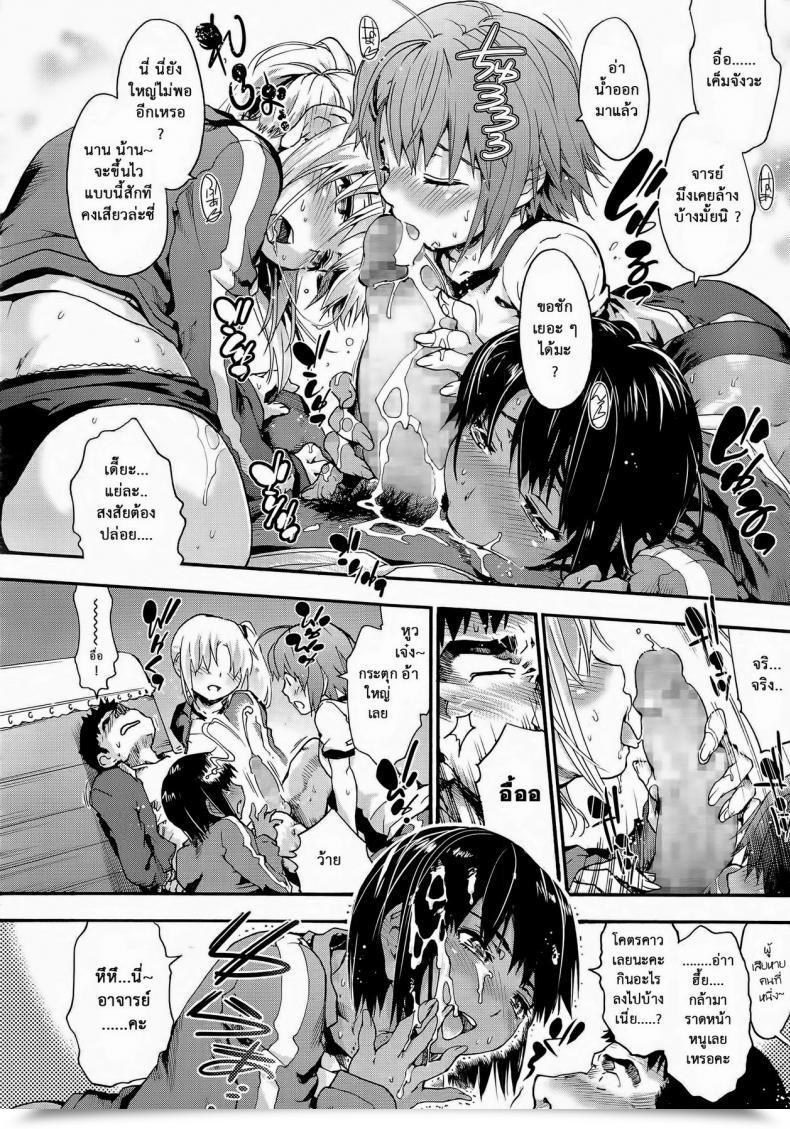 Doujin Uba Yoshiyuki 3>1 โดจินแปลไทย 23
