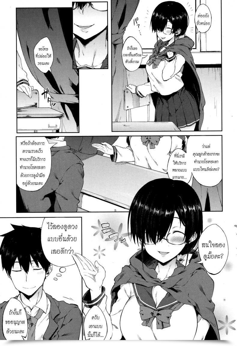 Doujin Spiritus Tarou Uranaiken No Ura Jijyou | The Hidden Aspect Of Fortune Telling Membership Comedian Koh 2017-12 โดจินแปลไทย 5