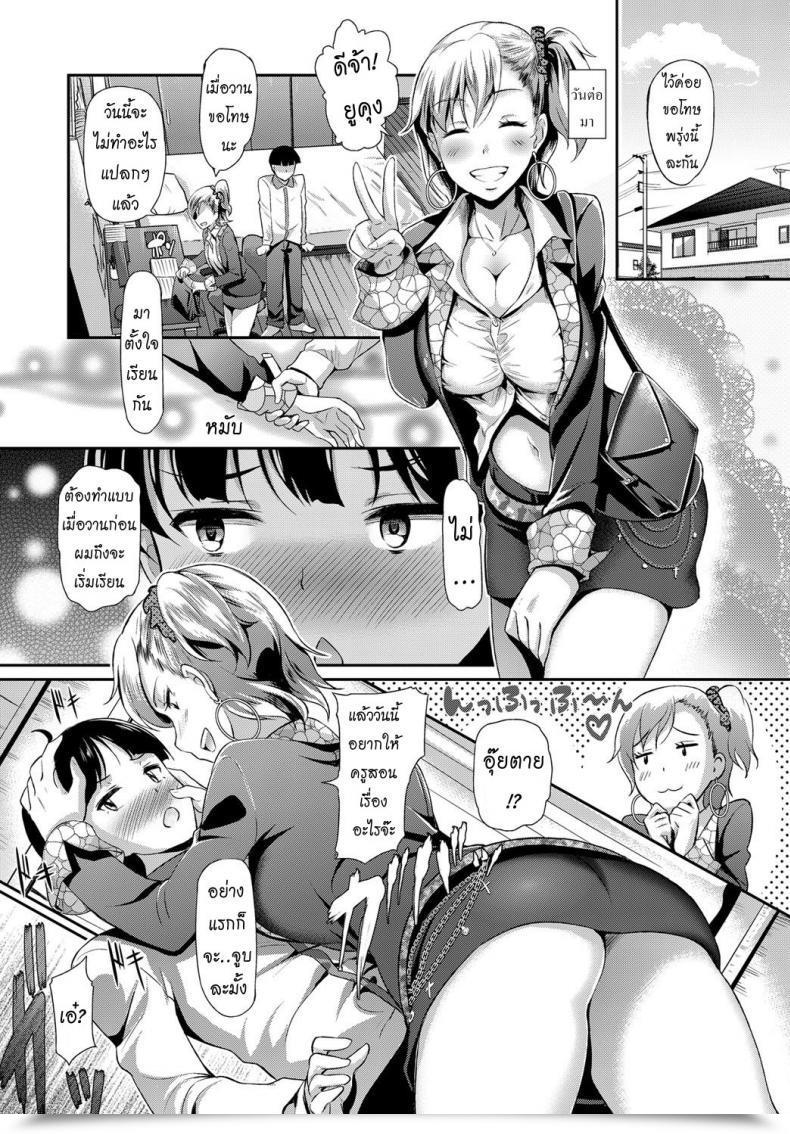 Doujin Hiroshiki My Non-Public Instructor Is A Gal Instructor! Comedian Bavel 2017-09 โดจินแปลไทย 17