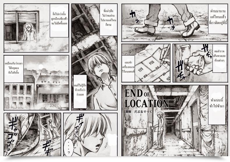 Doujin Double Deck Finish Of Location โดจินแปลไทย 5