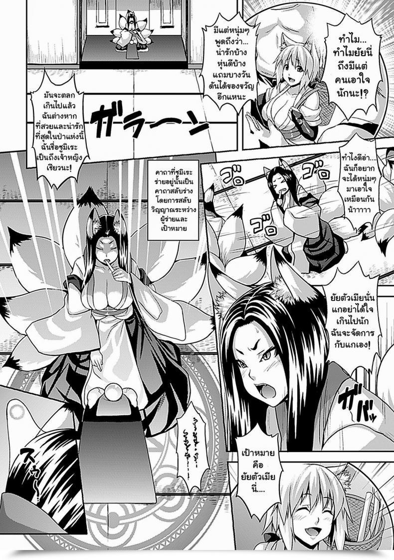 Doujin Somejima Physique Grew To Become Erotic Nounai Ekijiru โดจินแปลไทย 3
