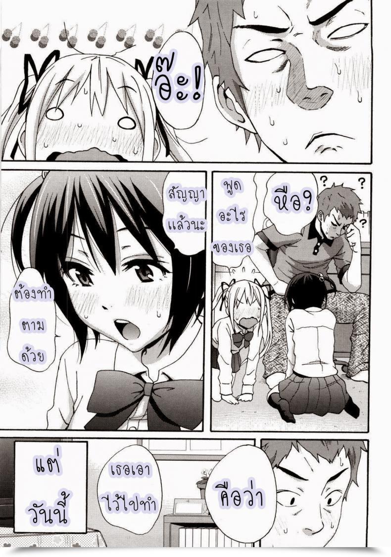 Doujin Coelacanth Good Instances Ep.7 - Cherry โดจินแปลไทย 9