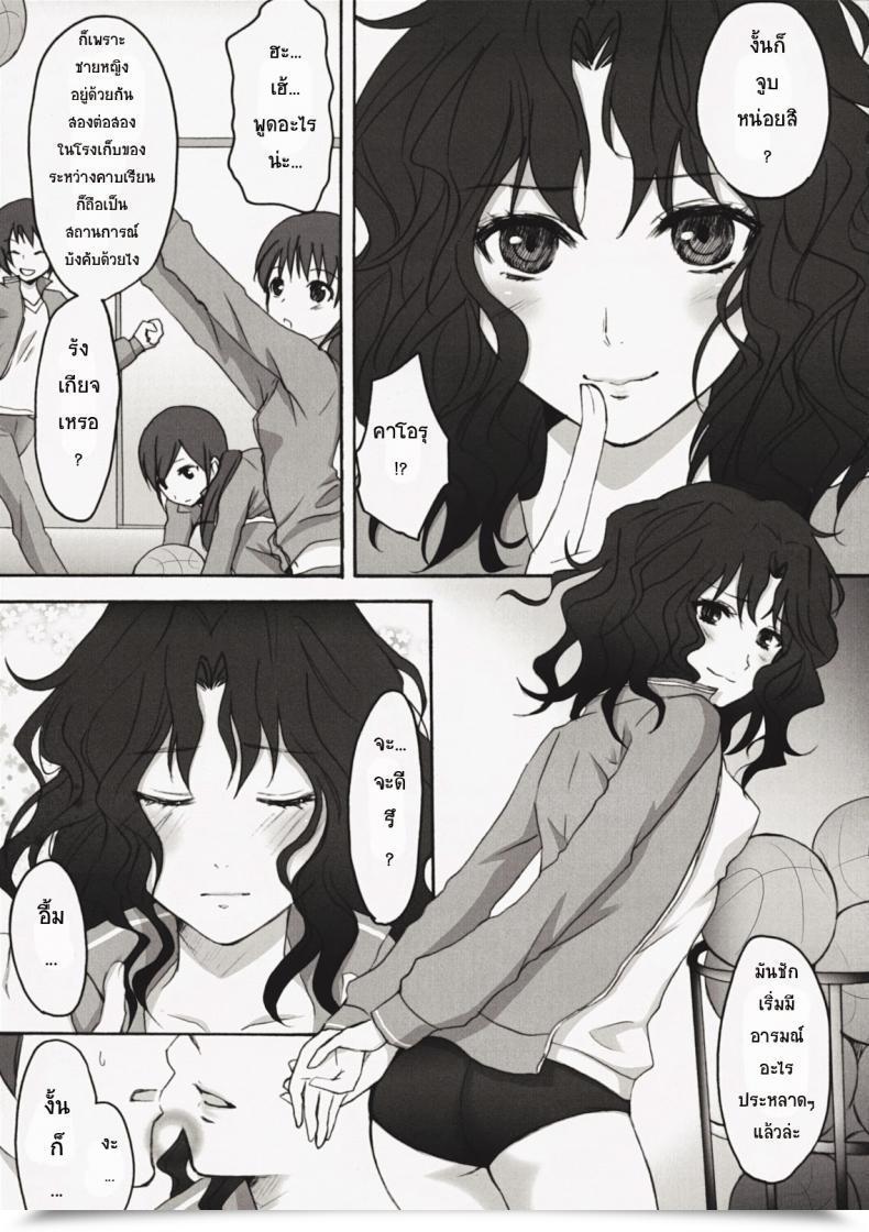 Doujin C76 Ningen Modoki Oomori Candy Child Amagami โดจินแปลไทย 11